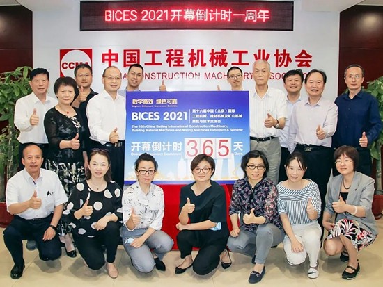 盘点2020，BICES 2021年度工作回顾