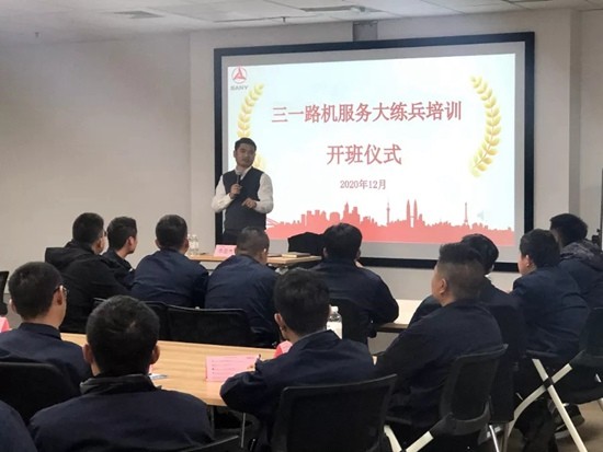 回炉锻造，将士集结 三一路机服务冬季培训第一期成功举行