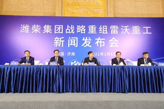 濰柴集團戰略重組雷沃重工