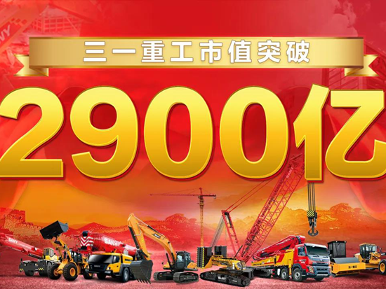 全球建机三强 闪耀2021年度行业大展BICES