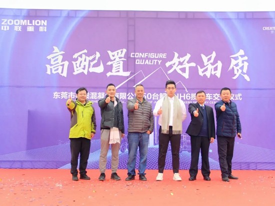 50台中联重科JH6 Pro搅拌车征战大湾区