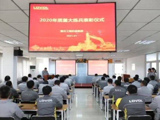 雷沃工程机械集团质量大练兵活动圆满收官