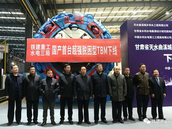国产首台超强脱困型TBM“黄河号”顺利下线