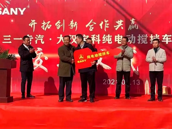 喜报！三一携手邵阳经开区实现电动搅拌车“零突破”