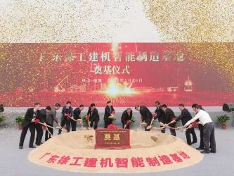 南海携手徐工 抢滩万亿工程机械产业