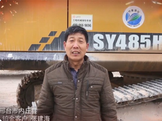 創(chuàng)富故事 張建海：民族品牌，我就信賴三一！