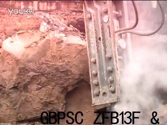 工兵破碎锤GBPSC ZFB13F