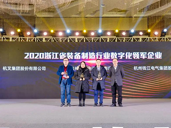 杭叉集团荣获2020浙江省装备制造行业数字化领军企业奖