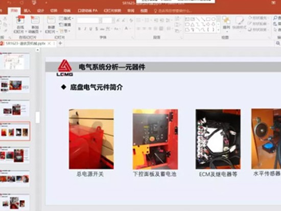 疫情之下 服务不止  临工重机2020年首期高机培训线上启动