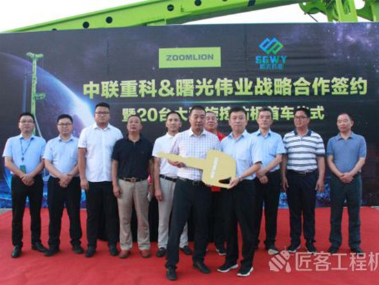 中联重科桩工20台大型旋挖钻交付，来自哪家施工企业？