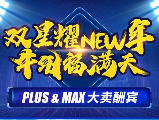 开年钜惠第一弹｜徐工e购祝您闪耀new年，福气满天！