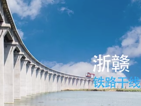 中铁二十四局集团贵溪桥梁厂有限公司2016年企业宣传片