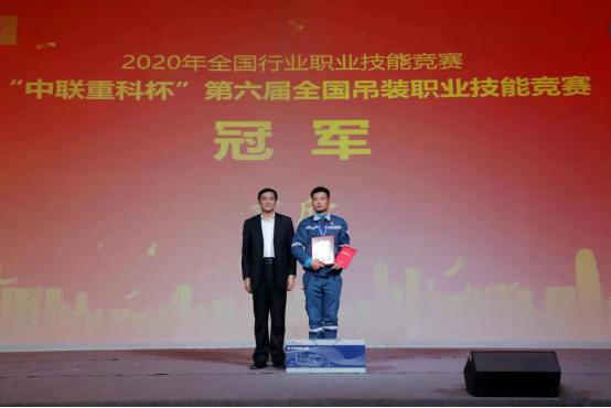 【职业技能竞赛】“中联重科杯”第六届全国吊装职业技能竞赛完美收官