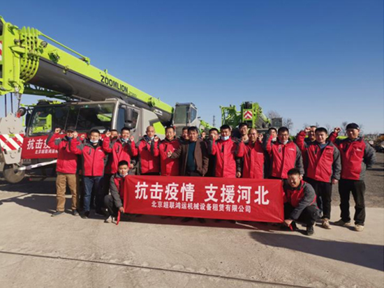 加油！中联重科起重机械小绿奇迹军团抢建河北两地隔离点