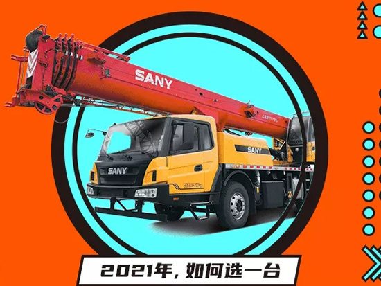 STC250C5-2這款“超大杯”起重機(jī)，是不是真的料多有實(shí)力？