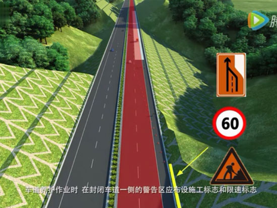 公路养护作业安全规程