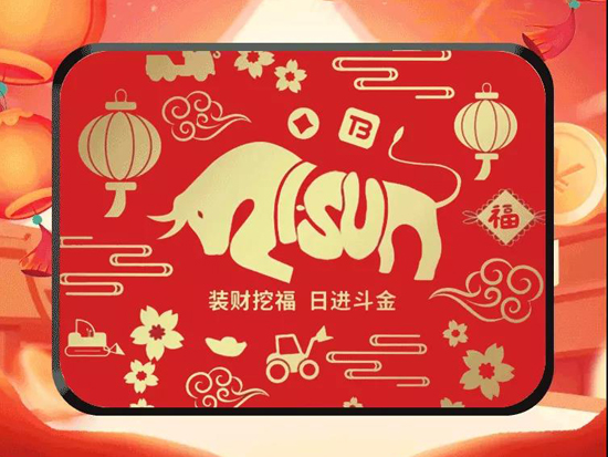 新年礼物和红包封面都想要？点进来满足你！