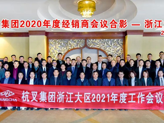 實“鼠”不易，“牛”轉乾坤——杭叉集團2020別樣年會
