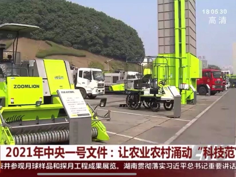 媒体瞩目！中央一号文件聚焦三农 中联重科助力农业农村现代化
