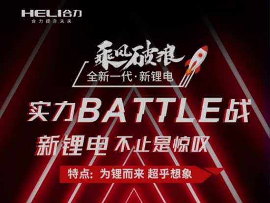 合力寵粉日，驚喜來襲：乘風破浪，為