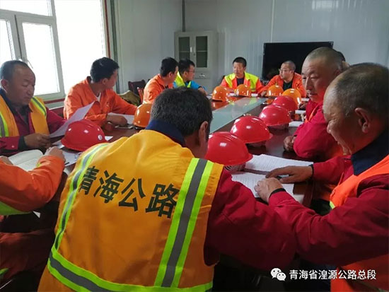 青海省湟源公路总段养护中心沥青拌合站开展专题教育活动