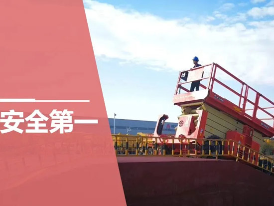 来自老司机的忠告，高空作业平台启动前你应该这样做！