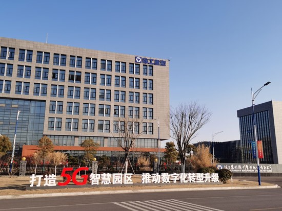 布局“5G+工業互聯網”融合應用 徐工探路“智”造新模式
