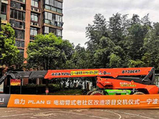 政府工作報告：新開工改造老舊小區5.3萬個，電動臂式全系列鼎力相助！