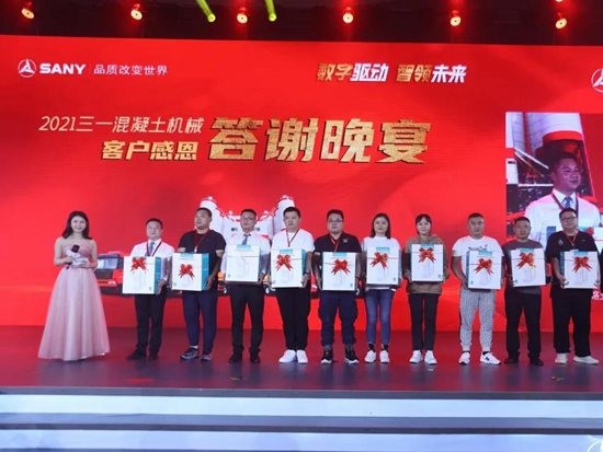 多站接力！三一混凝土機械春季客戶答謝會火熱進行中