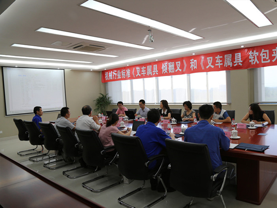 联动属具起草的两项行业标准即将颁布实施