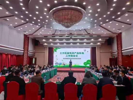 電動時代 智領(lǐng)未來|英軒重工積極參與電動裝載機(jī)行業(yè)標(biāo)準(zhǔn)修訂