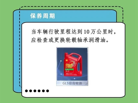 欧曼超级重卡，轴端维护保养指南！