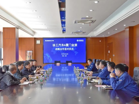 綠色同行！徐工汽車與廈門金旅共拓新能源市場
