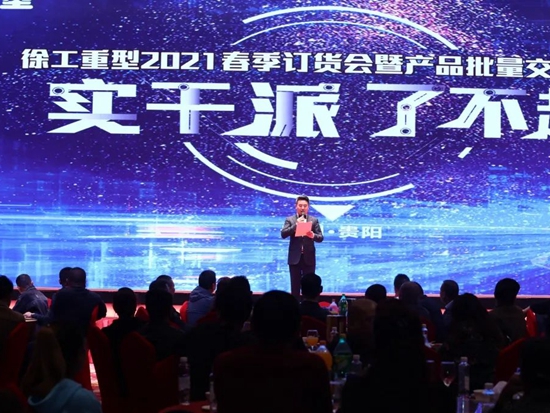 一場(chǎng)產(chǎn)品交付盛宴，揭開黔貴建設(shè)商機(jī)
