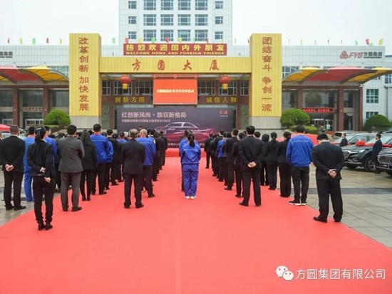 【激情时刻】方圆集团公务用车交车仪式举行