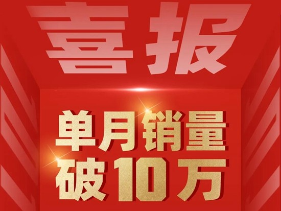 刷新商用车行业纪录！福田汽车3月销量破10万，回款达129亿