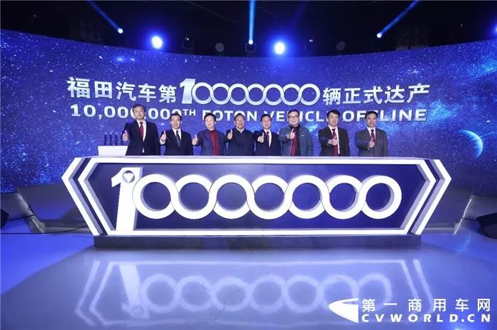 福田1000万辆产销达成 中国首个千万级商用车品牌诞生……
