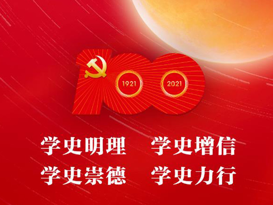 @徐工人，出發！一起學黨史啦~