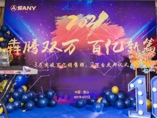 犇！三一挖掘機單月銷售“破百億”