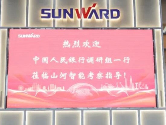 中国人民银行调研组调研山河智能