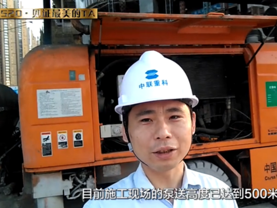 中聯重科超高壓混凝土輸送泵參建武漢綠地中心