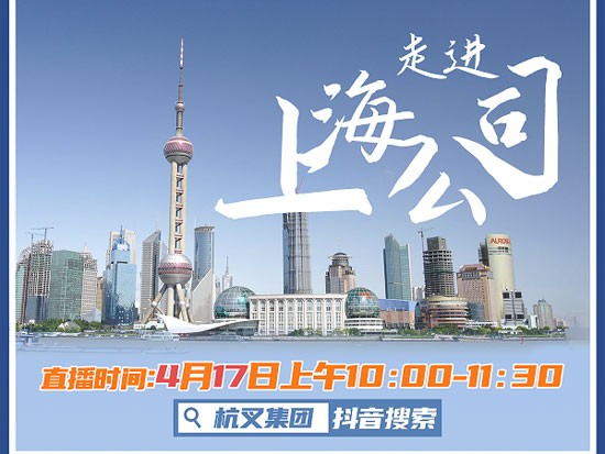 杭叉上海旗舰店专场直播，打造“一小时服务圈”！
