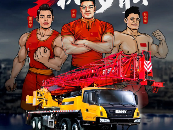 三一STC500E｜必須關注！這款機型有的不僅僅是性價比