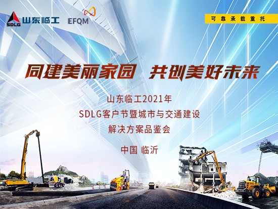 今天17:58  SDLG客戶節(jié)直播即刻啟動(dòng)，準(zhǔn)備好迎接紅包雨了嗎？