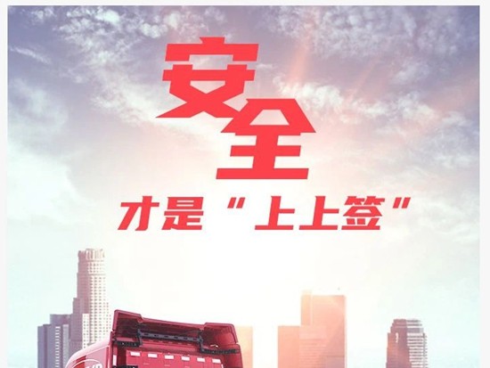 德龙X5000 智行版：安全，才是“上上签”