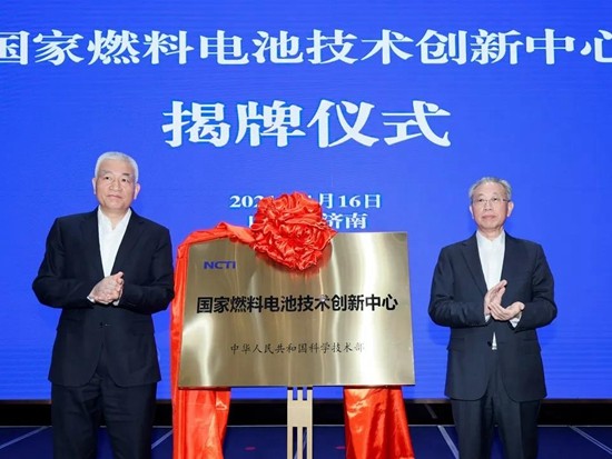 国内唯一：国家燃料电池技术创新中心落户山东潍柴动力