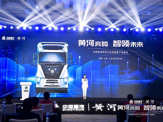 黄河奔腾 智领未来！中国快递快运行业高端客户品鉴会扬帆起航