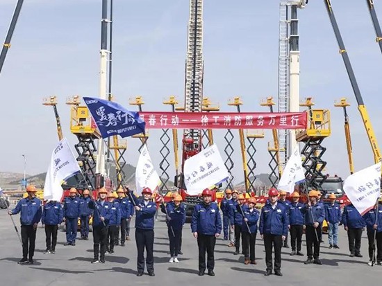 “暖春行动”，徐工高空作业平台服务万里行全线启动！