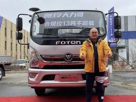 严查大吨小标 轻卡用户如何选车？奥铃总裁李杰@全国卡友