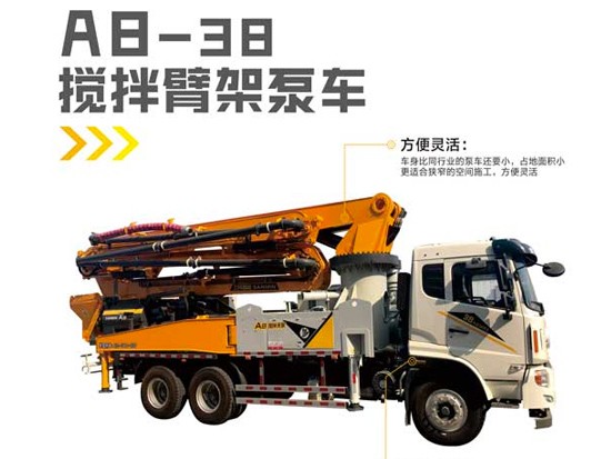 混凝土泵车车身抖动的原因及解决方法